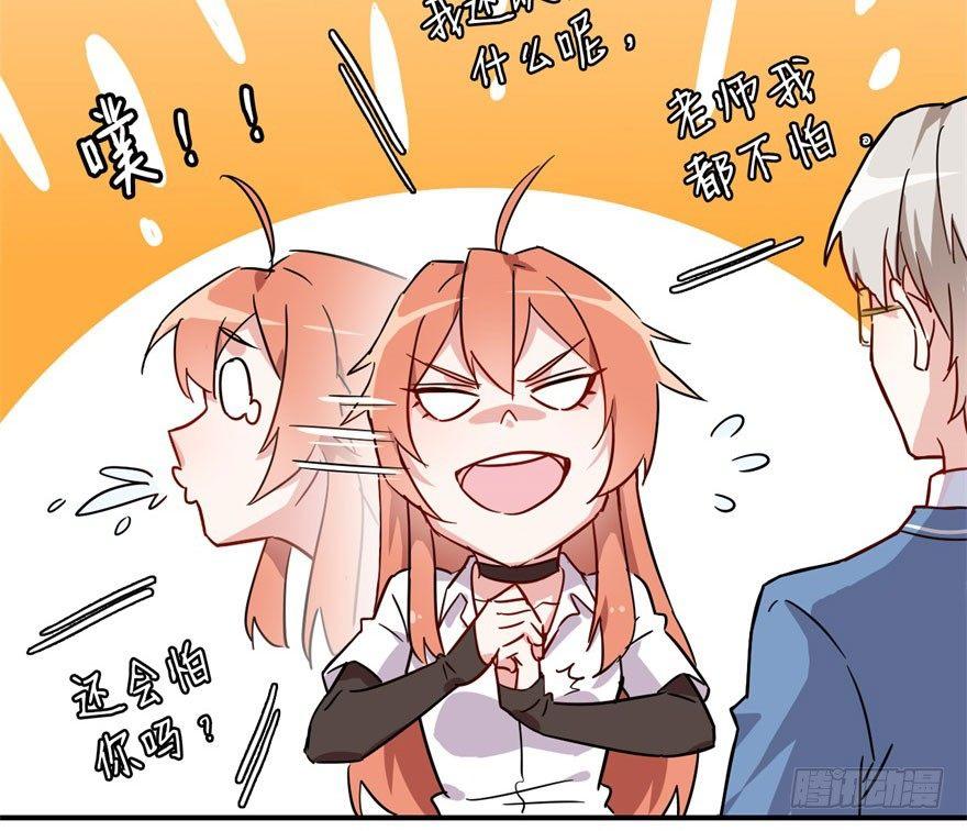 越界者，死！-第7话