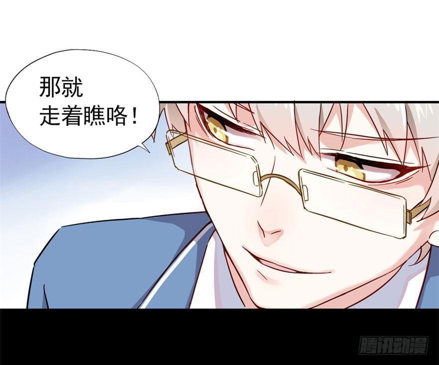 越界者，死！-第7话