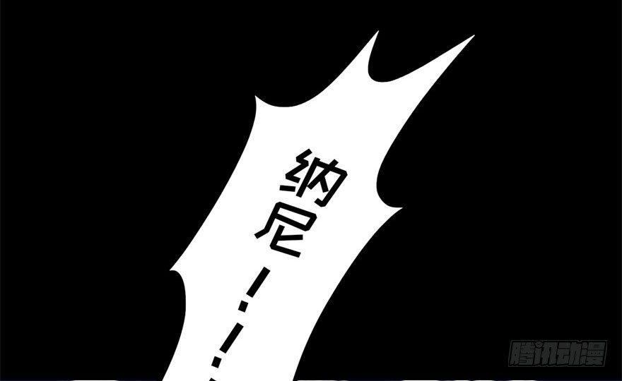 越界者，死！-第7话