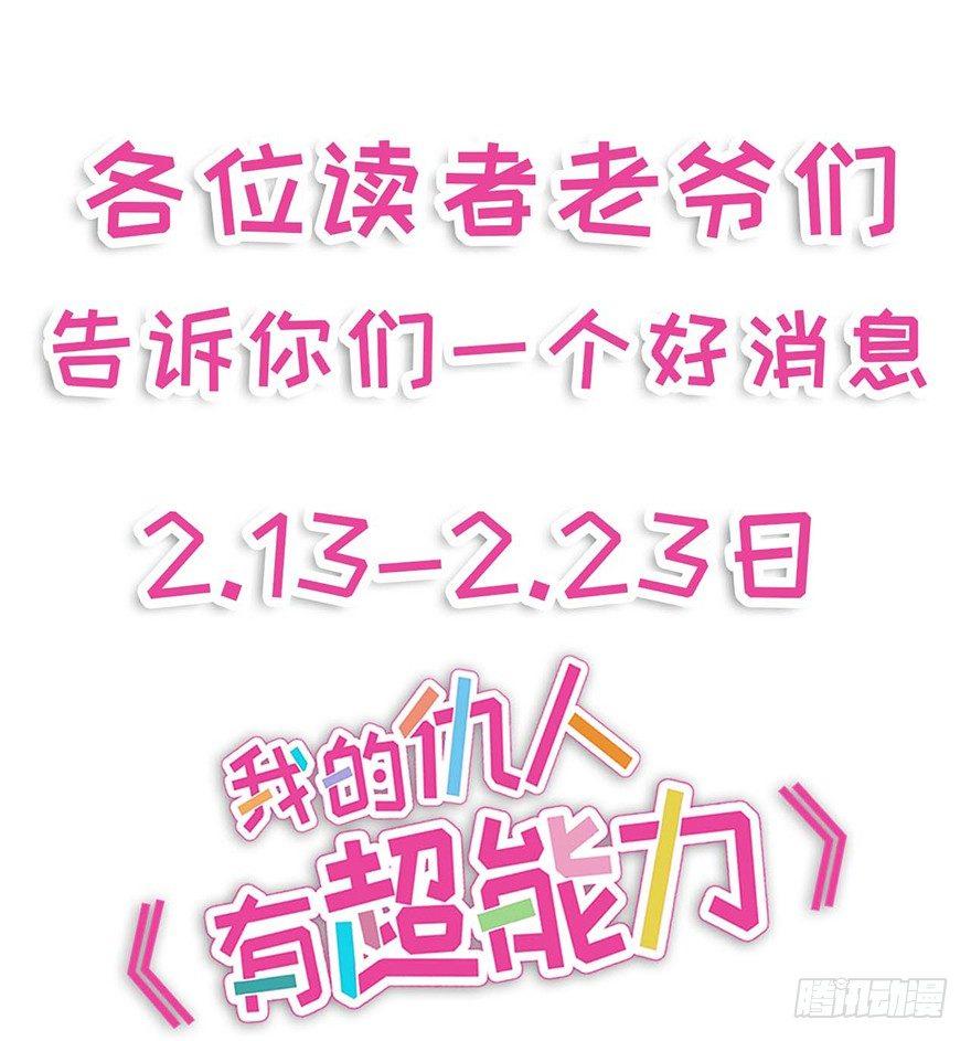 越界者，死！-第7话