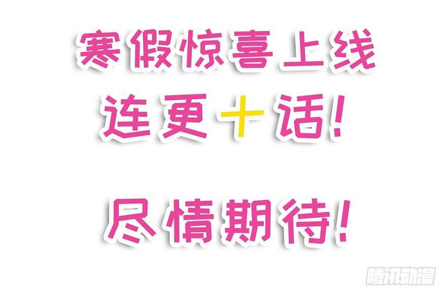 越界者，死！-第7话