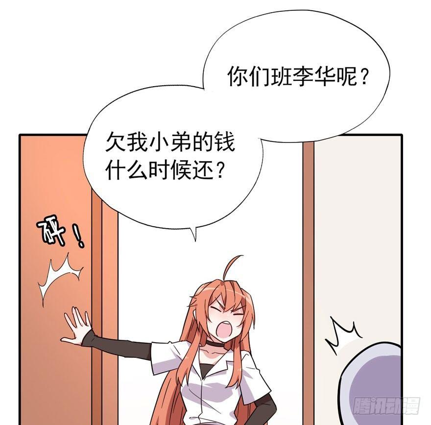 欠我小弟的钱就是欠我的钱(1/2)-第9话