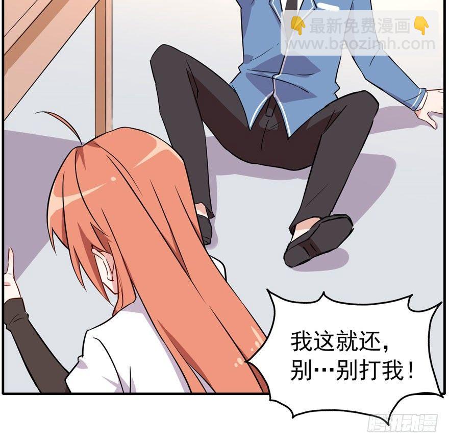 欠我小弟的钱就是欠我的钱(1/2)-第9话