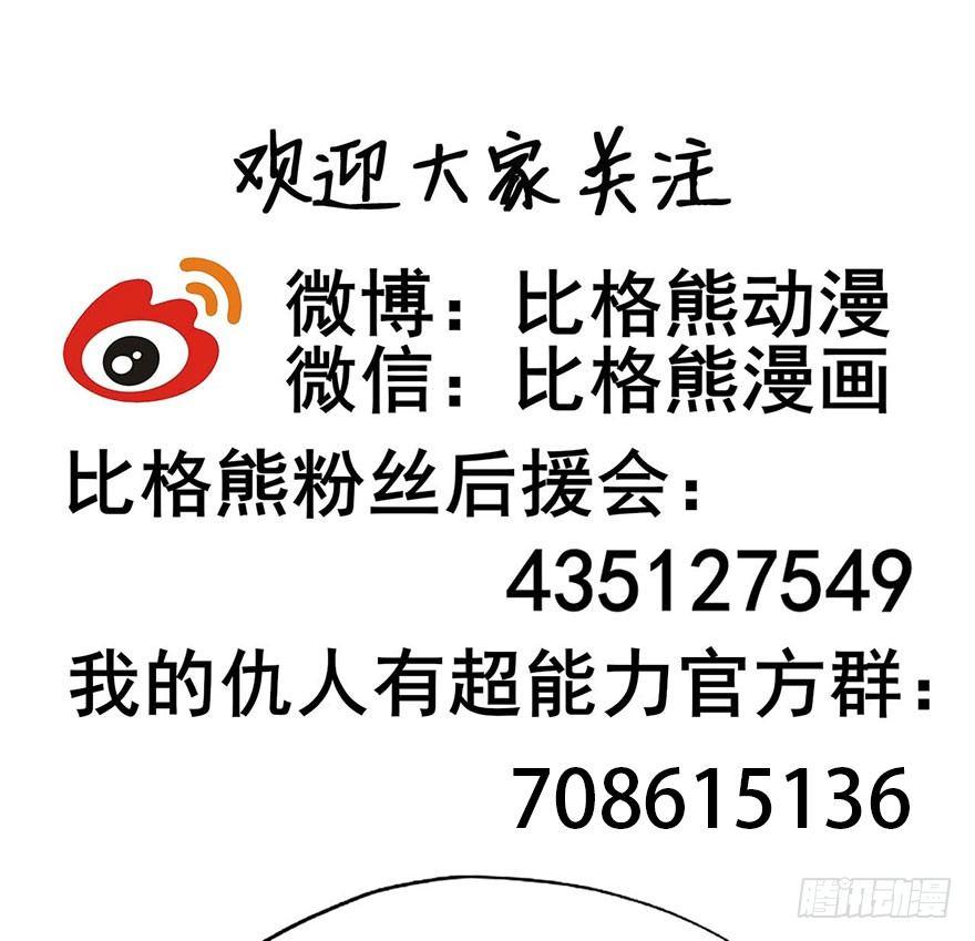 欠我小弟的钱就是欠我的钱(1/2)-第9话