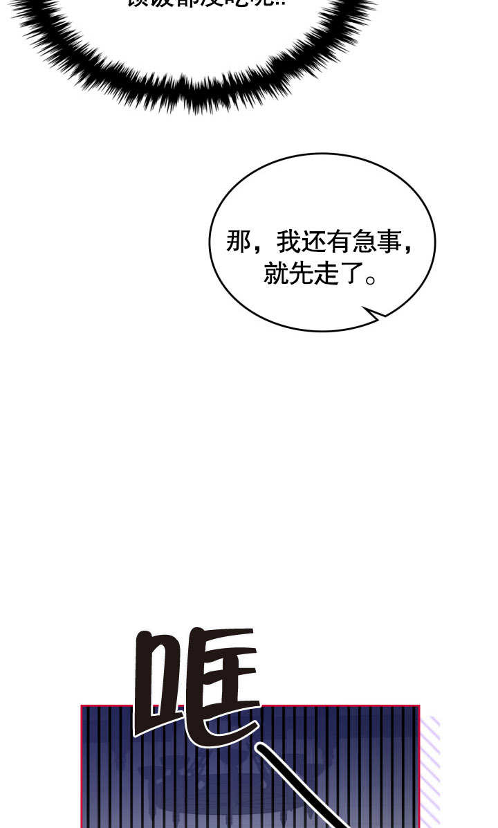 我的牀下住着怪物男主 - 第02話(1/2) - 8