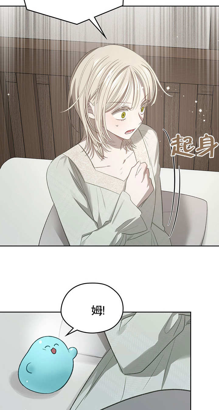 我的牀下住着怪物男主 - 第14話(1/2) - 5