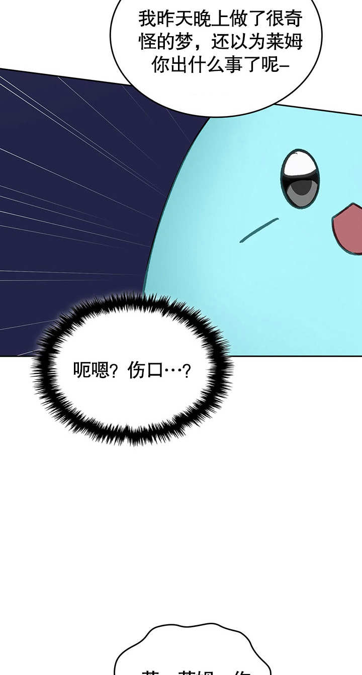 我的牀下住着怪物男主 - 第14話(1/2) - 1