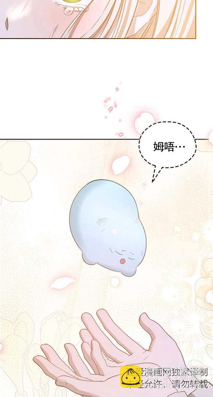 我的牀下住着怪物男主 - 第14話(1/2) - 3