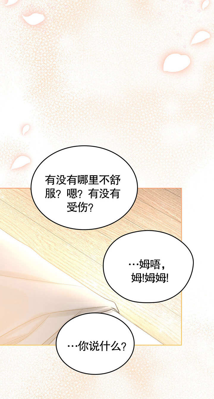 我的牀下住着怪物男主 - 第14話(1/2) - 6