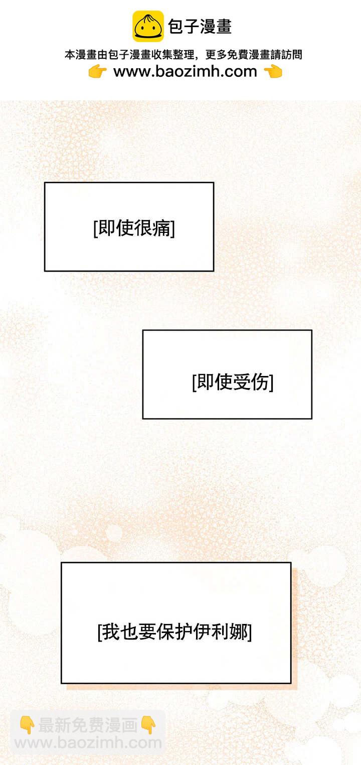 我的牀下住着怪物男主 - 第14話(1/2) - 7