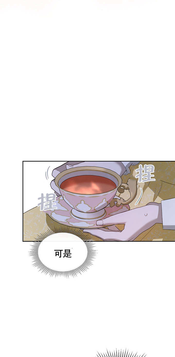我的牀下住着怪物男主 - 第16話(1/2) - 2