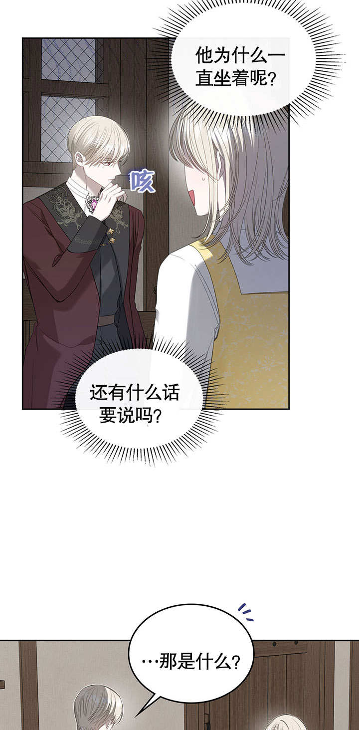我的牀下住着怪物男主 - 第16話(1/2) - 3