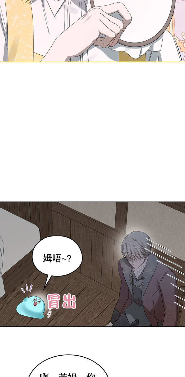 我的牀下住着怪物男主 - 第16話(1/2) - 7