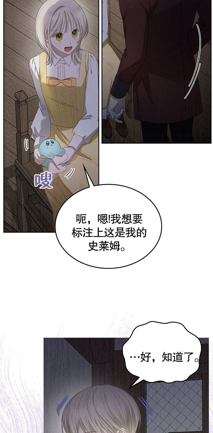 我的牀下住着怪物男主 - 第16話(1/2) - 4