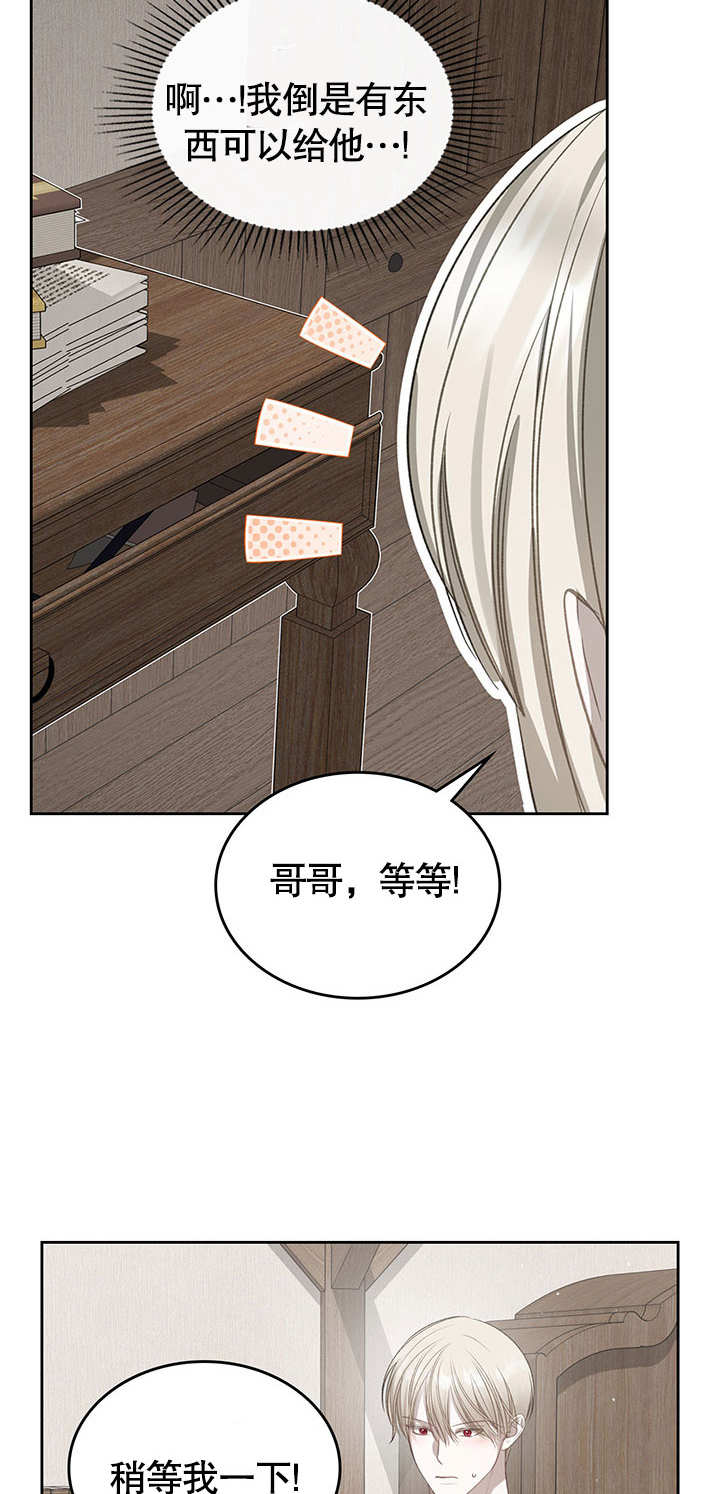 我的牀下住着怪物男主 - 第16話(1/2) - 2