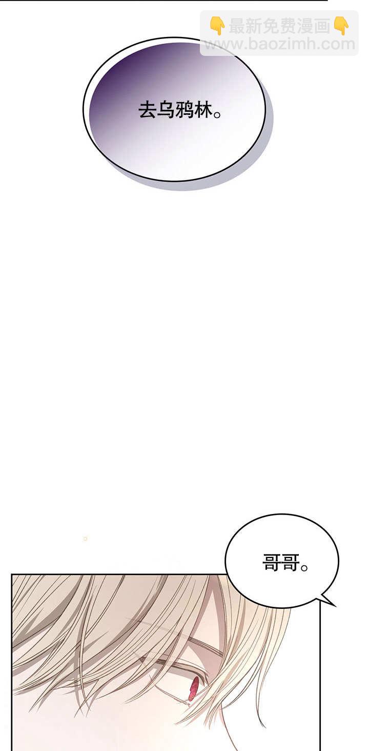 我的牀下住着怪物男主 - 第16話(1/2) - 4
