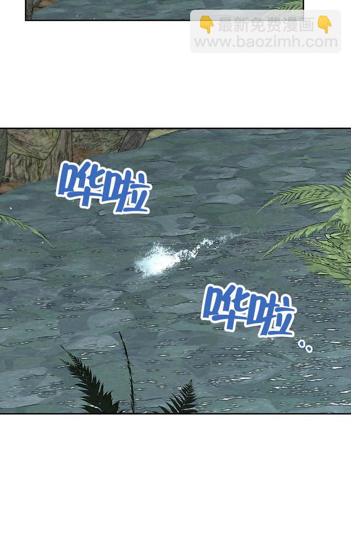 我的牀下住着怪物男主 - 第24話(1/2) - 4