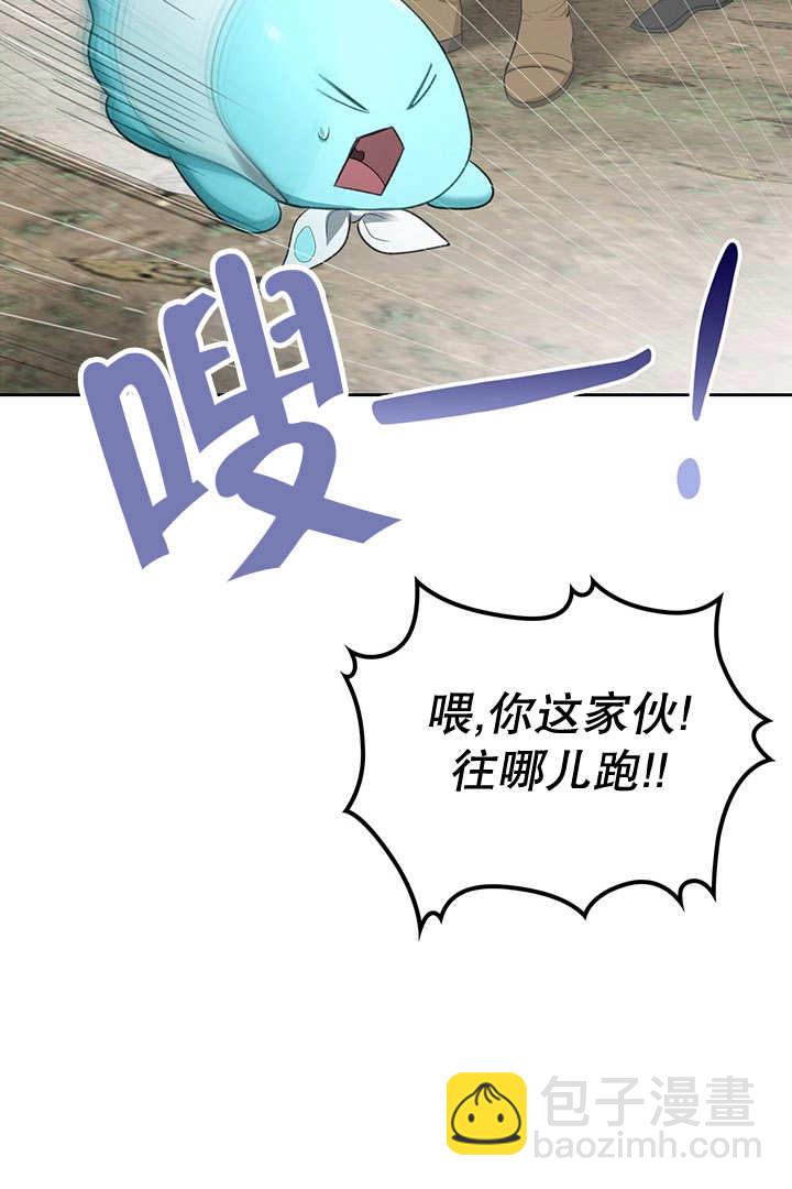 我的牀下住着怪物男主 - 第24話(1/2) - 5