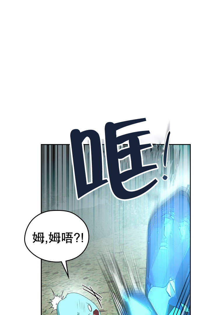 我的牀下住着怪物男主 - 第24話(1/2) - 1