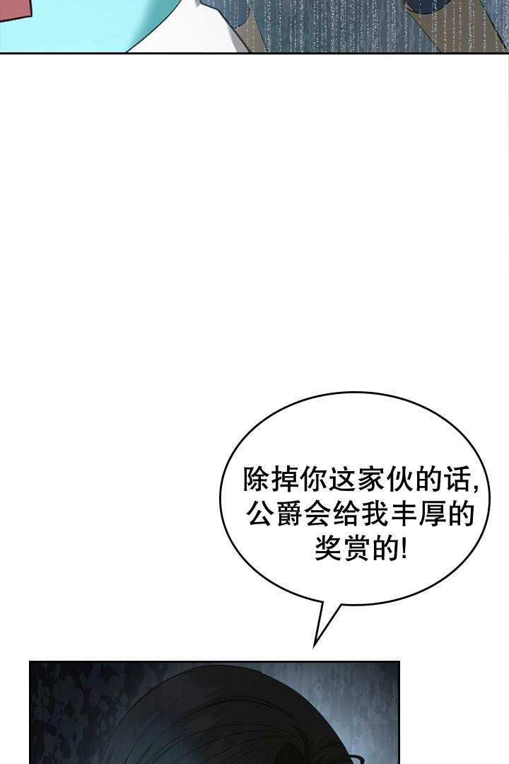我的牀下住着怪物男主 - 第24話(1/2) - 4