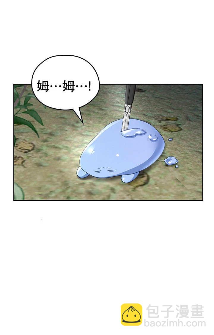 我的牀下住着怪物男主 - 第24話(1/2) - 4