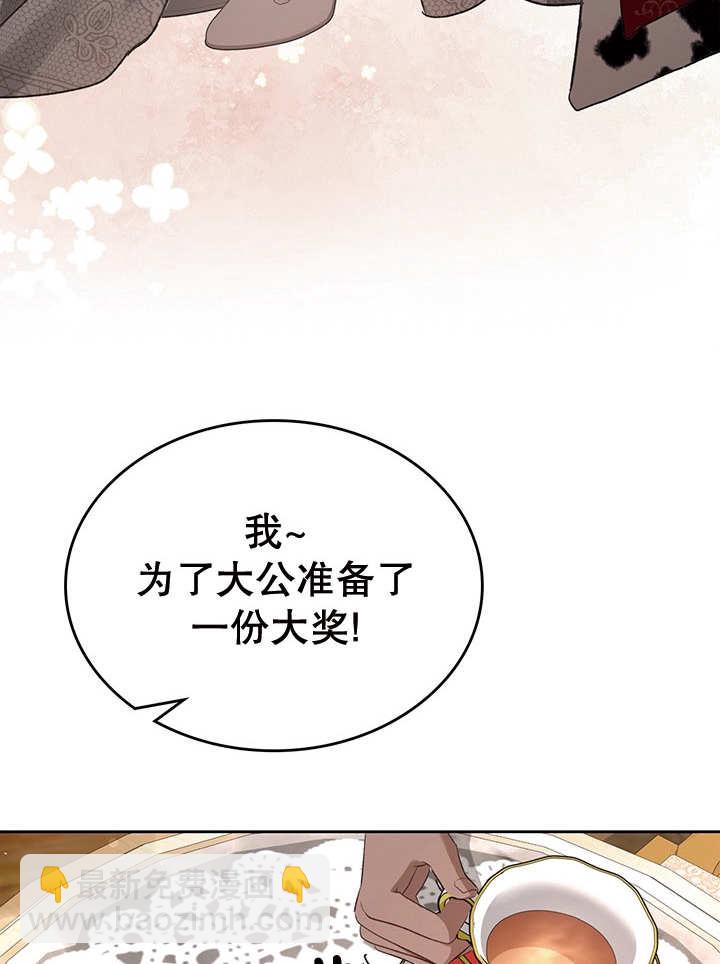 我的牀下住着怪物男主 - 第28話(1/3) - 2