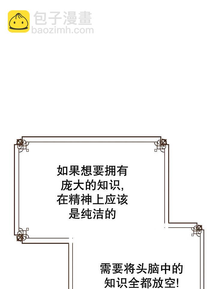 我的牀下住着怪物男主 - 第28話(1/3) - 5