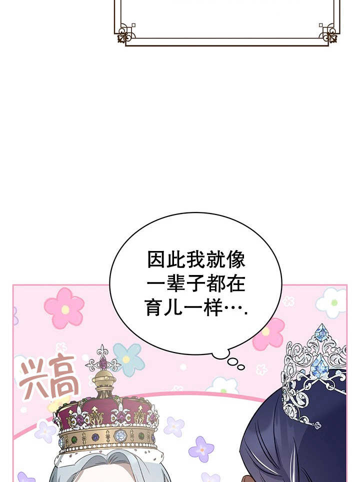 我的牀下住着怪物男主 - 第28話(1/3) - 6