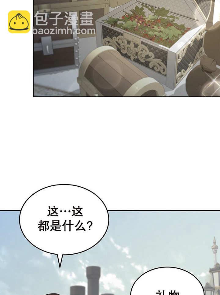 我的牀下住着怪物男主 - 第28話(1/3) - 4