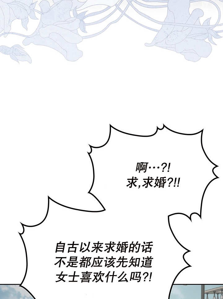 我的牀下住着怪物男主 - 第28話(1/3) - 8