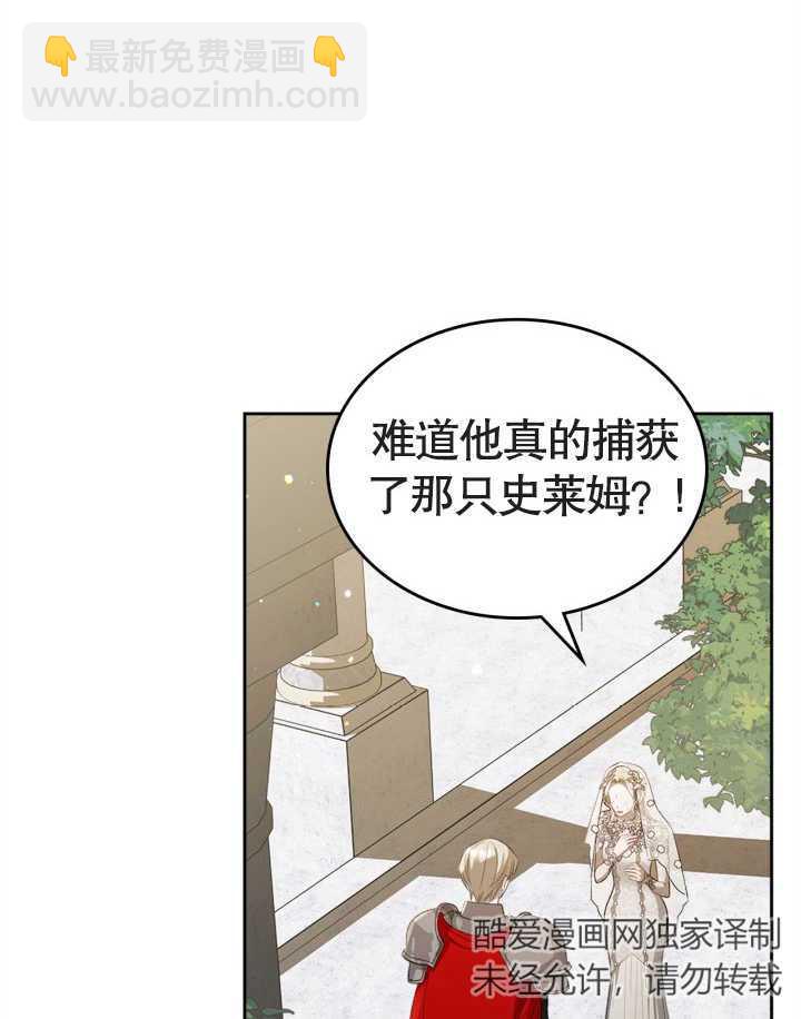 我的牀下住着怪物男主 - 第34話(1/2) - 2