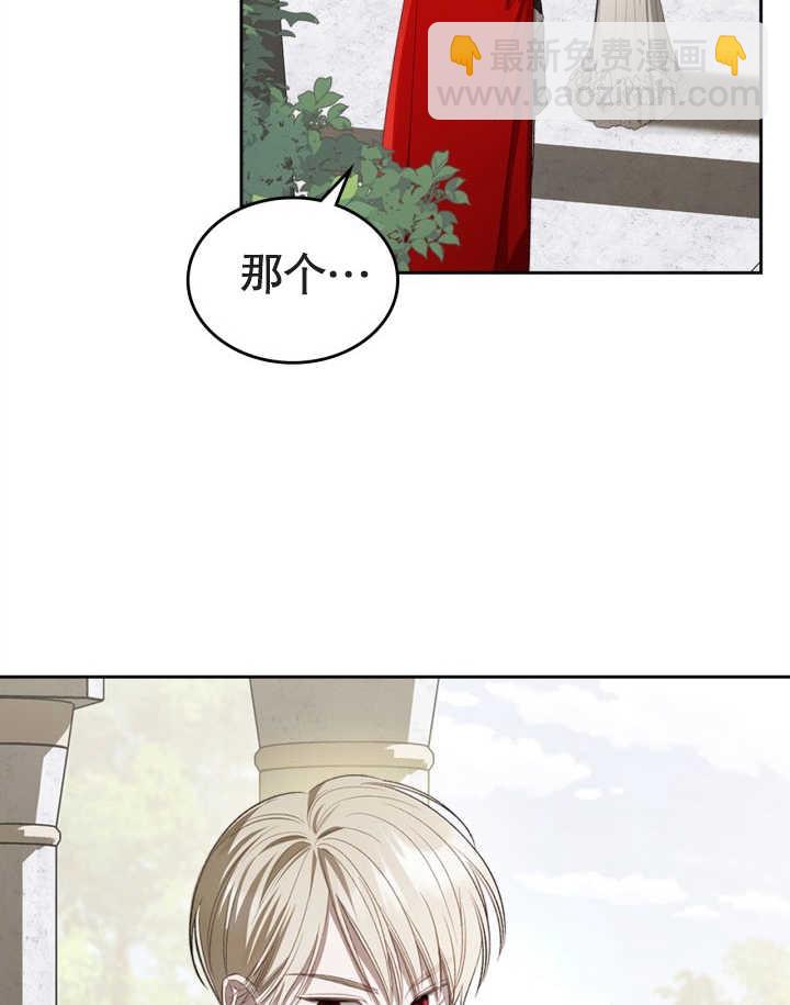 我的牀下住着怪物男主 - 第34話(1/2) - 3