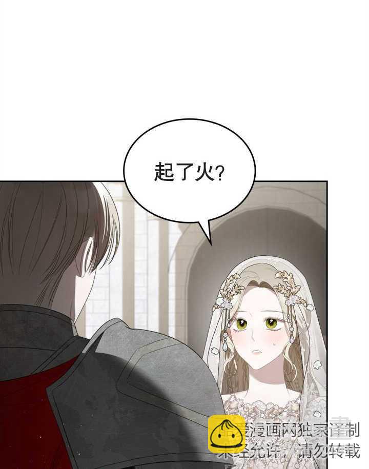 我的牀下住着怪物男主 - 第34話(1/2) - 5