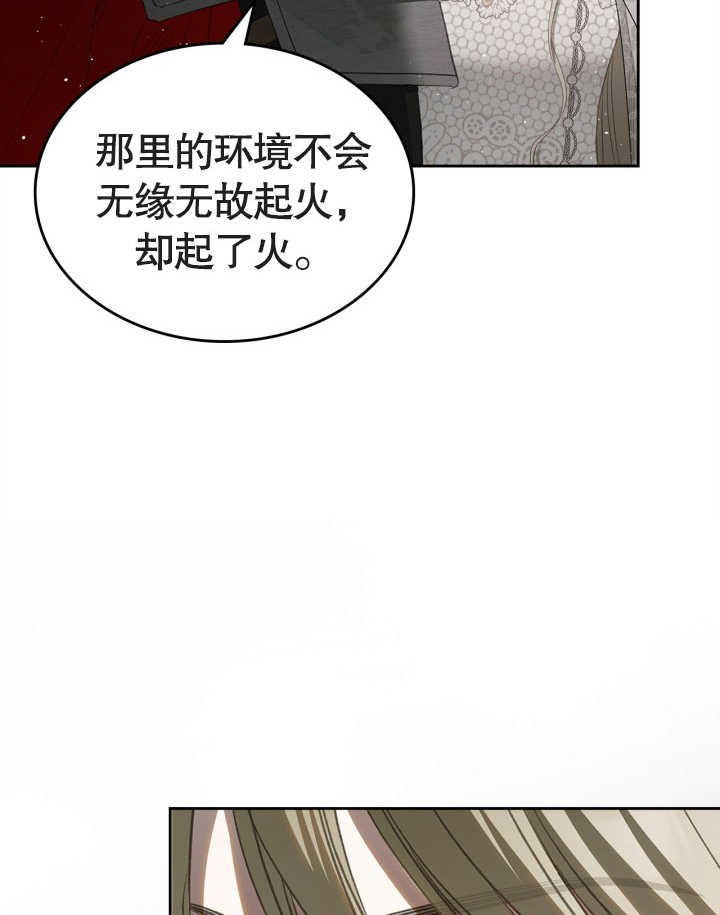 我的牀下住着怪物男主 - 第34話(1/2) - 6