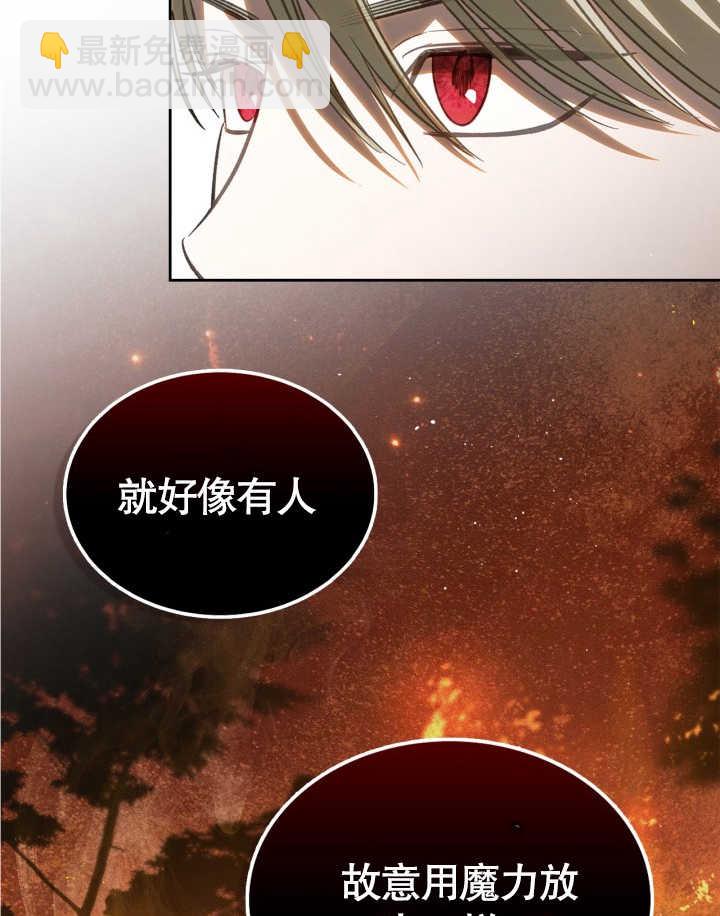 我的牀下住着怪物男主 - 第34話(1/2) - 7
