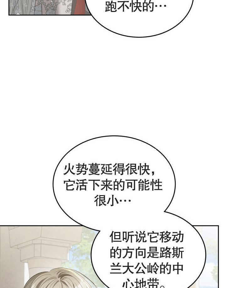 我的牀下住着怪物男主 - 第34話(1/2) - 2