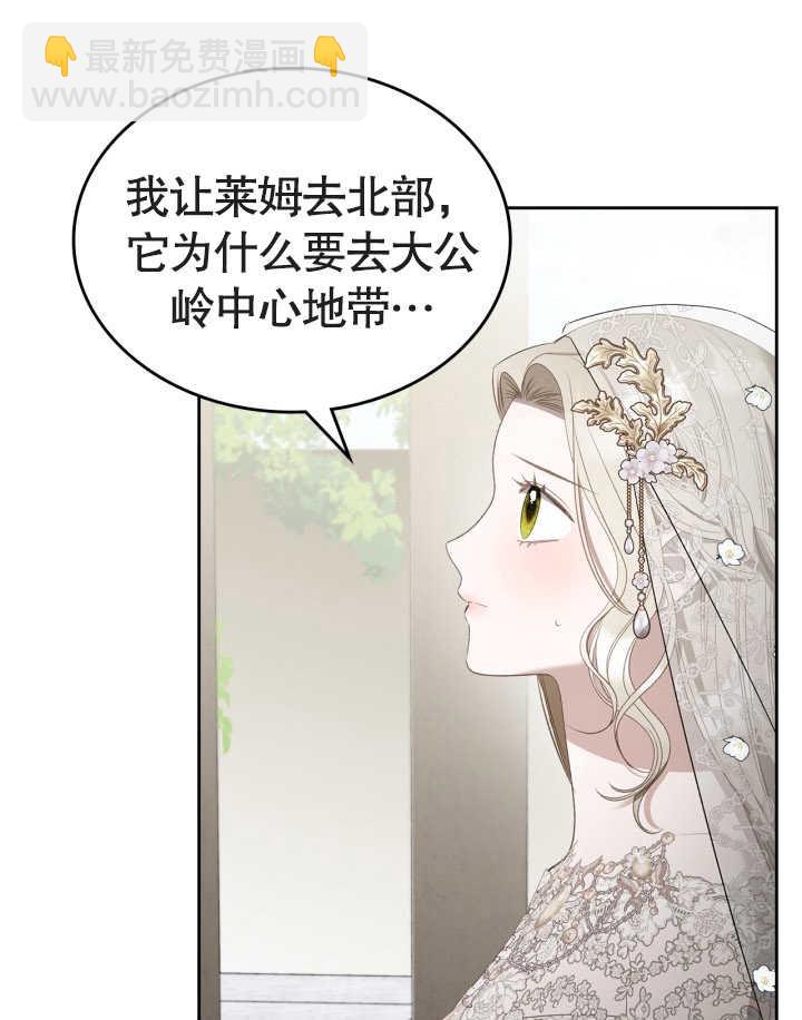 我的牀下住着怪物男主 - 第34話(1/2) - 4