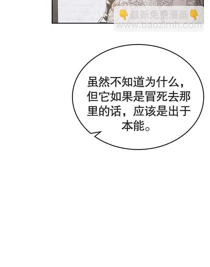 我的牀下住着怪物男主 - 第34話(1/2) - 5