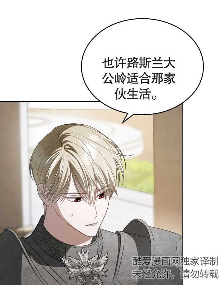 我的牀下住着怪物男主 - 第34話(1/2) - 6