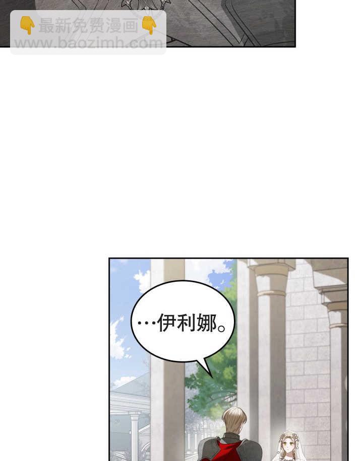 我的牀下住着怪物男主 - 第34話(1/2) - 7