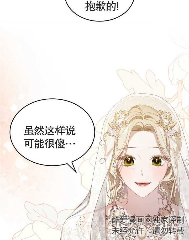 我的牀下住着怪物男主 - 第34話(1/2) - 2