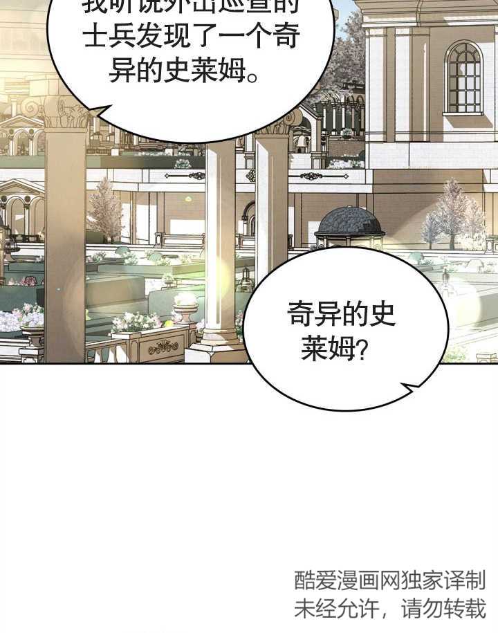 我的牀下住着怪物男主 - 第34話(1/2) - 3