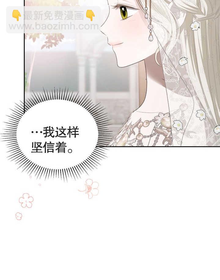 我的牀下住着怪物男主 - 第34話(1/2) - 6