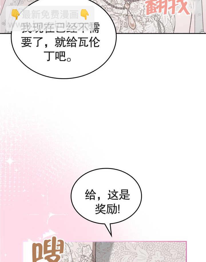 我的牀下住着怪物男主 - 第34話(1/2) - 5