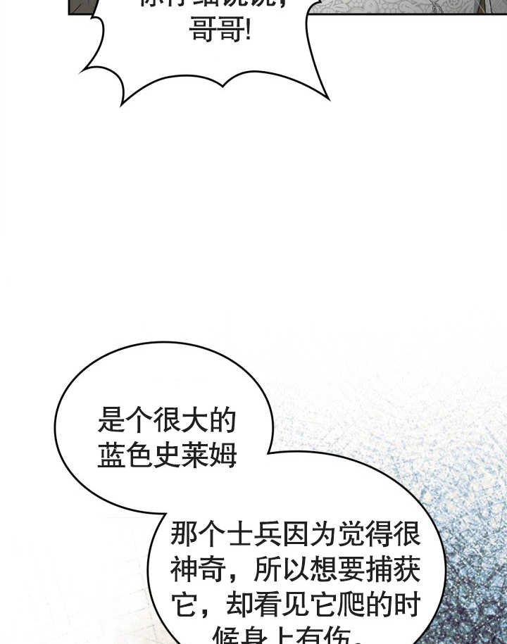 我的牀下住着怪物男主 - 第34話(1/2) - 5