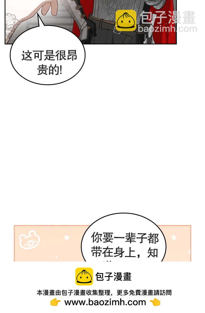 我的牀下住着怪物男主 - 第34話(2/2) - 4