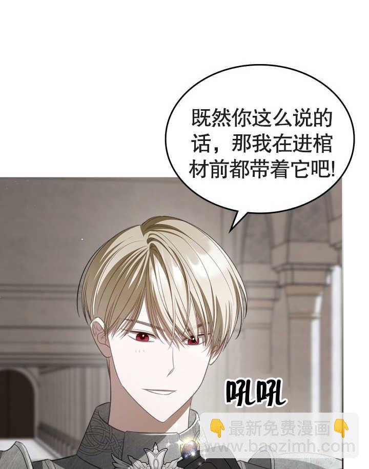 我的牀下住着怪物男主 - 第34話(2/2) - 6