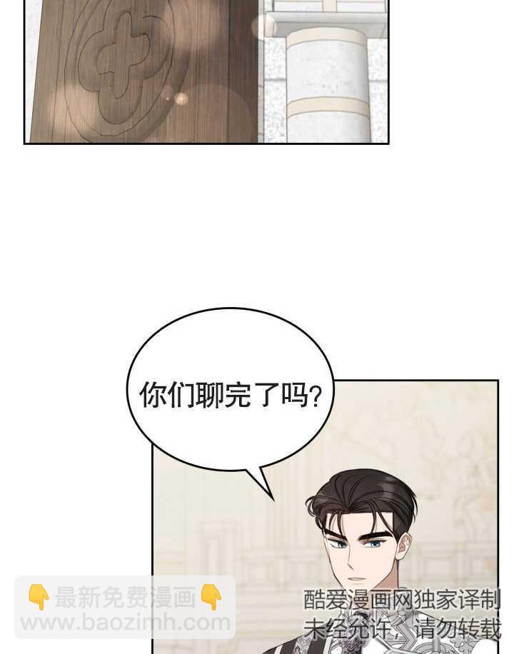 我的牀下住着怪物男主 - 第34話(2/2) - 5