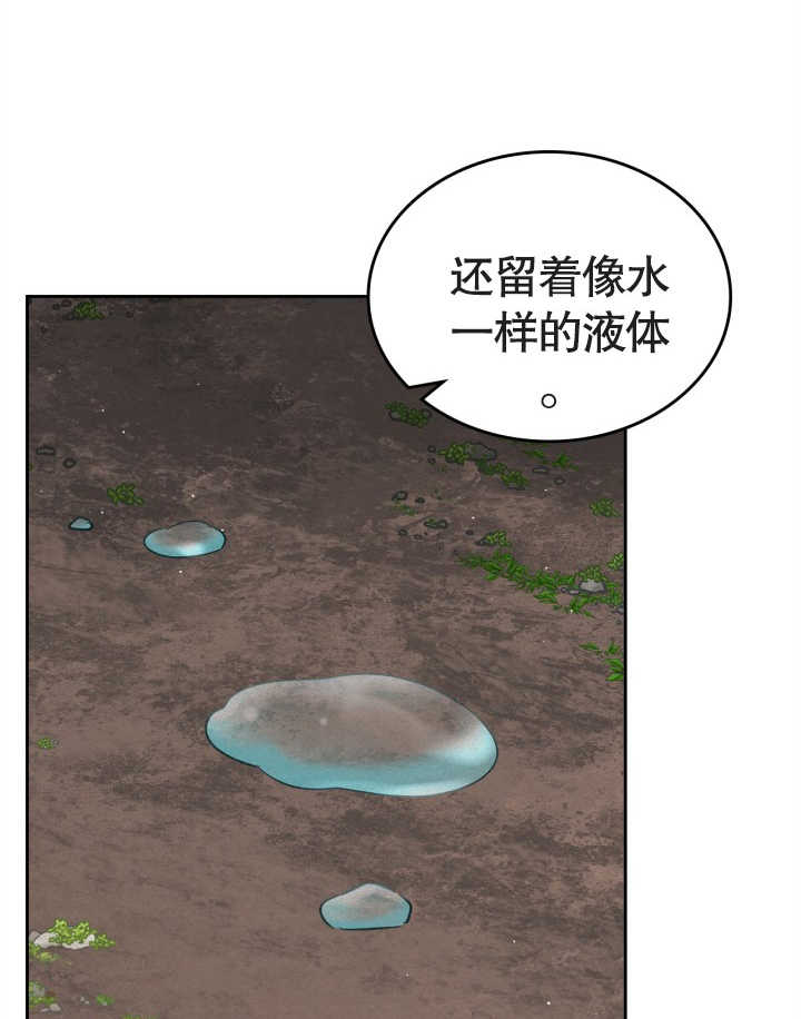 我的牀下住着怪物男主 - 第34話(1/2) - 7