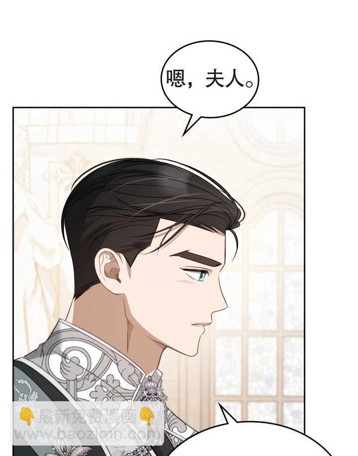 我的牀下住着怪物男主 - 第34話(2/2) - 5
